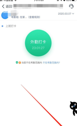 釘釘打卡怎么設置打卡范圍